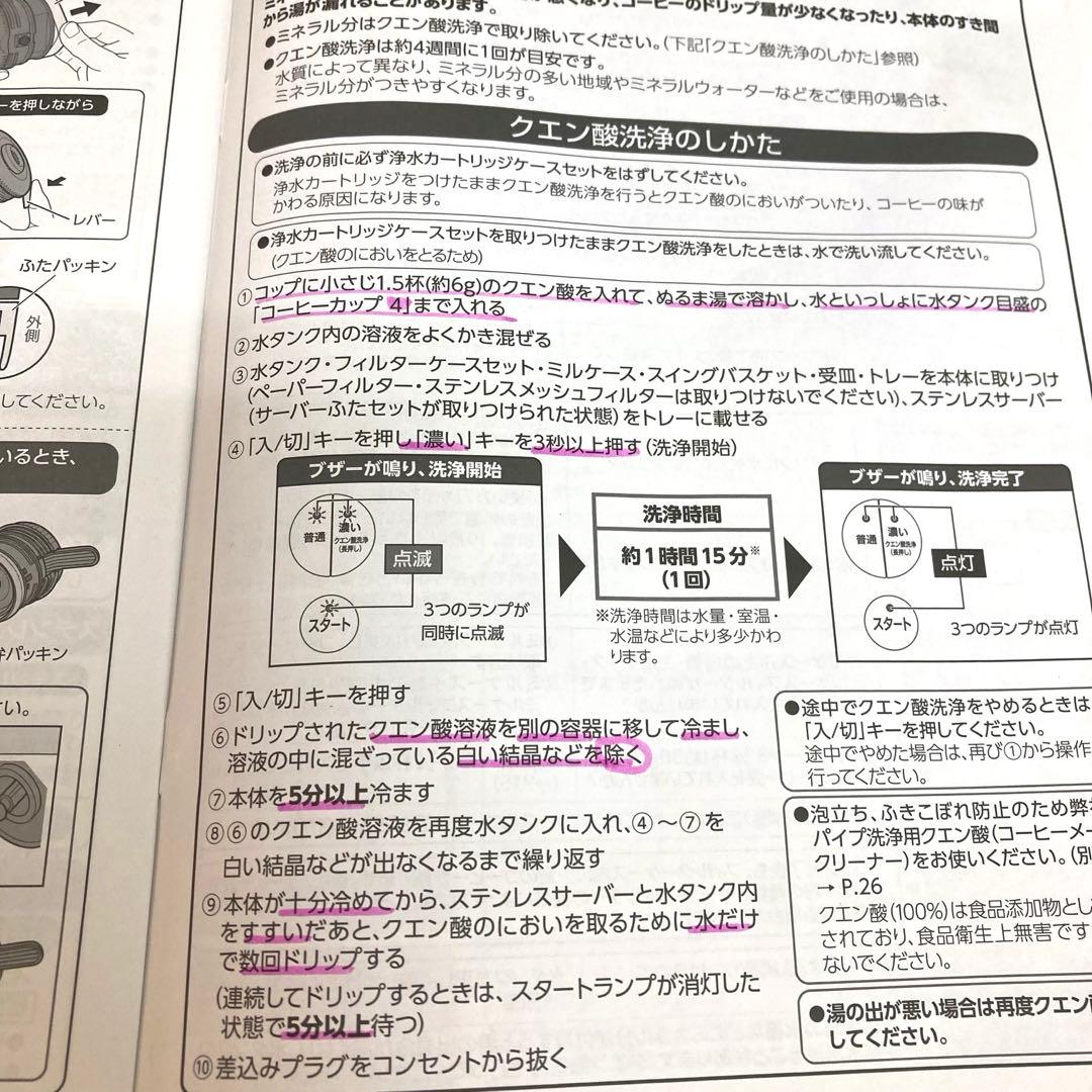 f436-40 ZOJIRUSHI EC-RT40 コーヒーメーカー 珈琲通