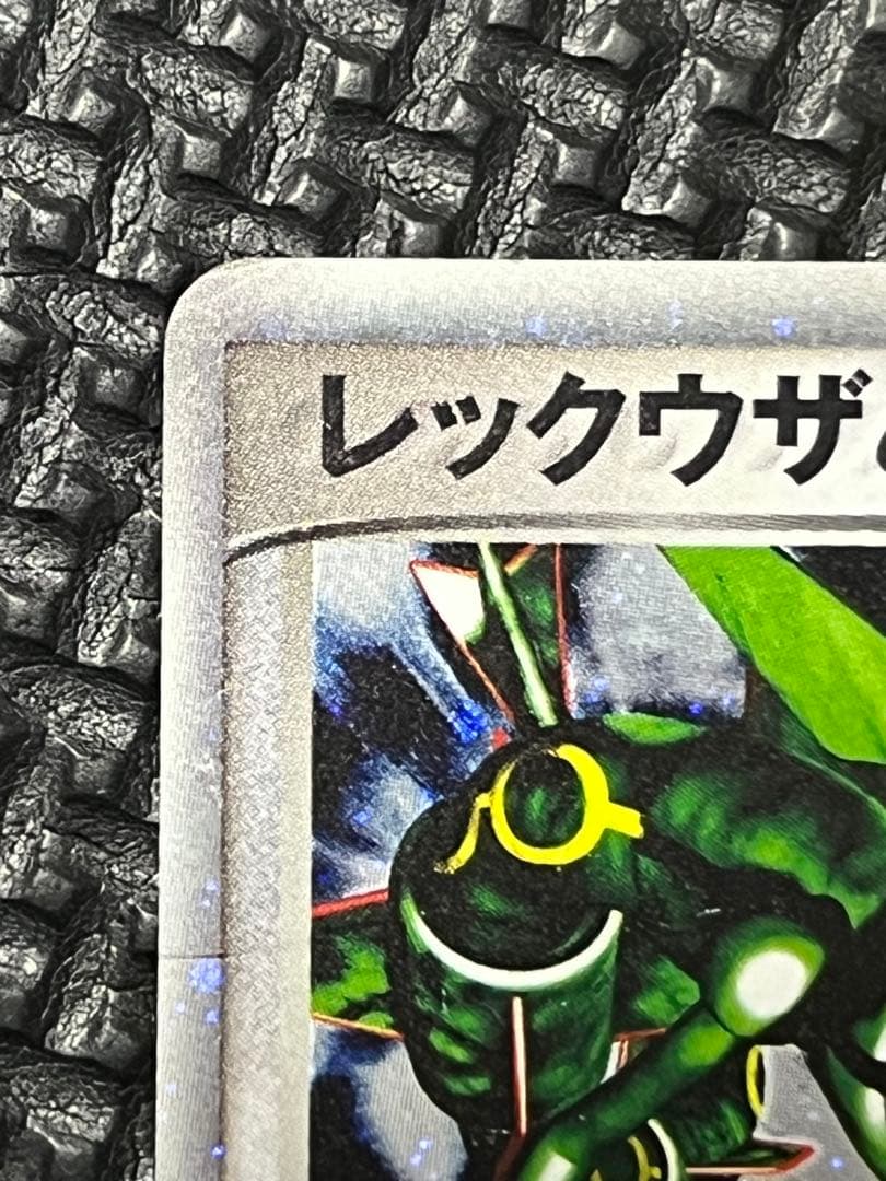 ポケモンカードゲーム レックウザex デオキシスex ギフトボックス エメラルド