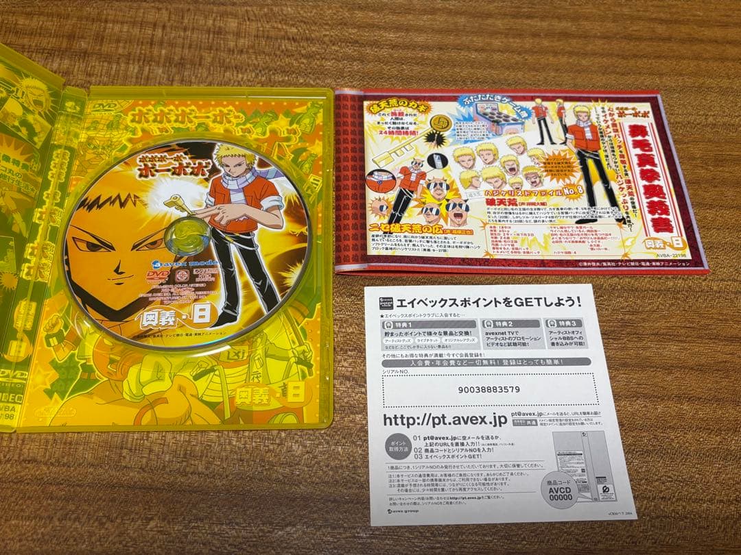 ボボボーボ・ボーボボ 奥義 DVD1巻〜15巻セット　美品　DVD アニメ