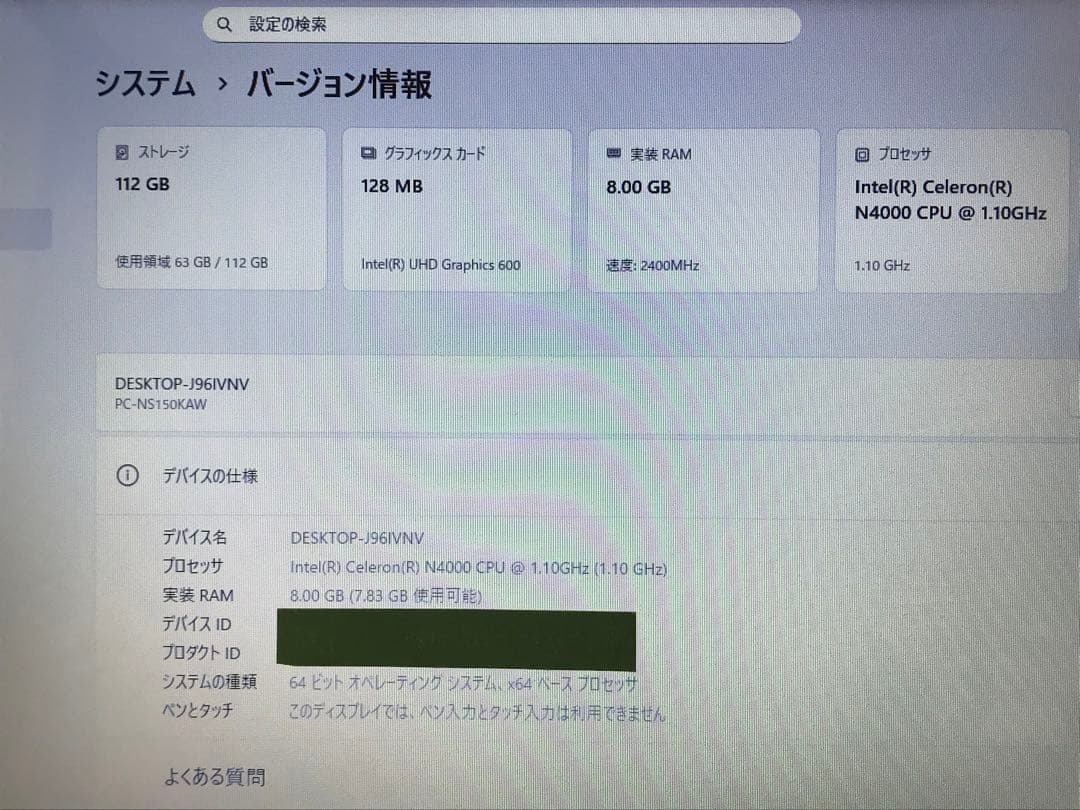 NEC LaVie NS150/K 正規Win11