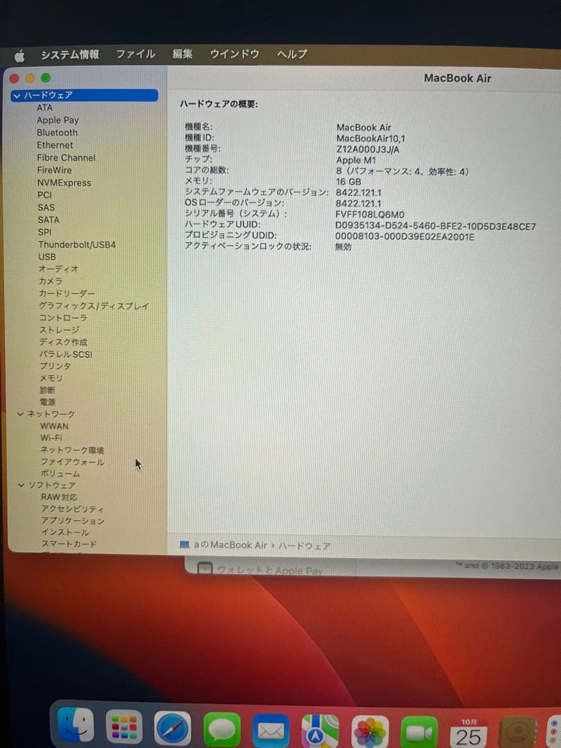 【Hiromi】MacBook Air 13インチ M1 8GB