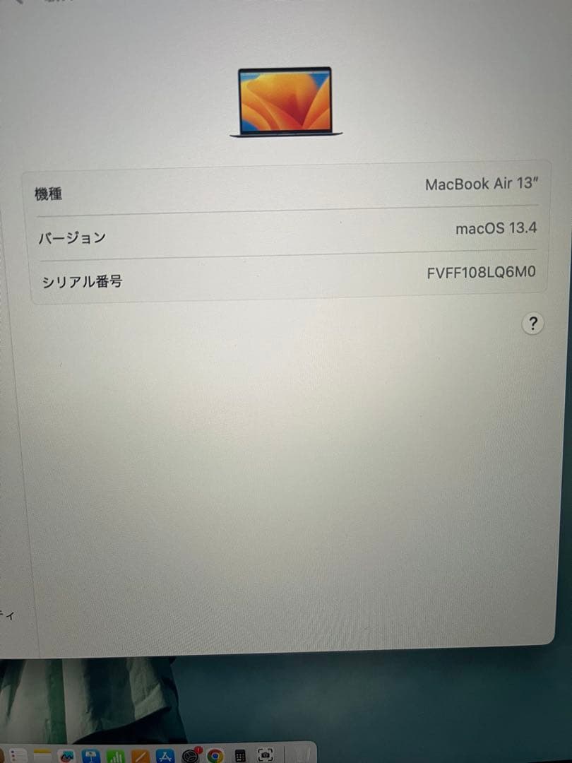 【Hiromi】MacBook Air 13インチ M1 8GB