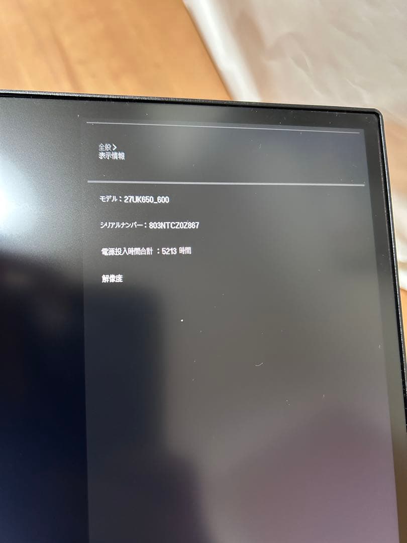 【禁煙　ペット無】LG 4K ２７インチモニター　27UK600W