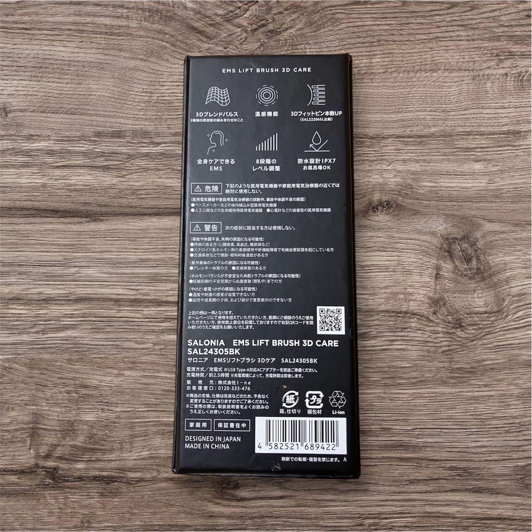 【 SALONIA サロニア EMS リフトブラシ 3Dケア 】最上位モデル　黒