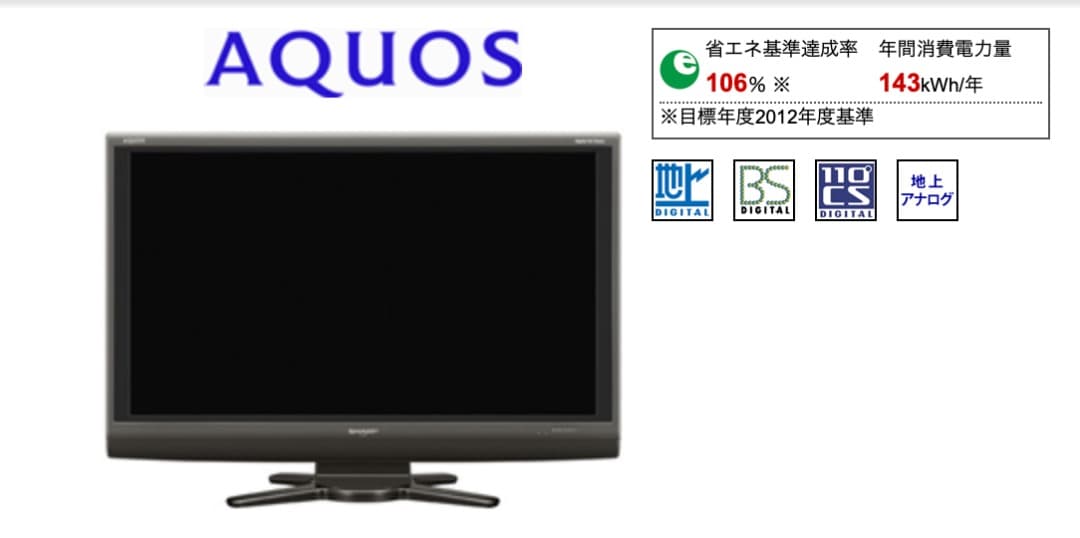 SHARP AQUOS 液晶テレビ40V LC-40AE7