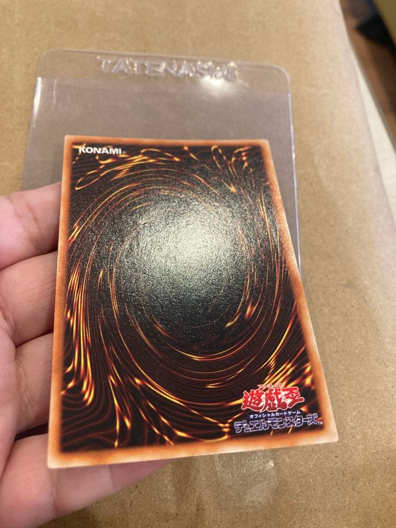 遊戯王 青眼の白龍 初期 ウルトラレア