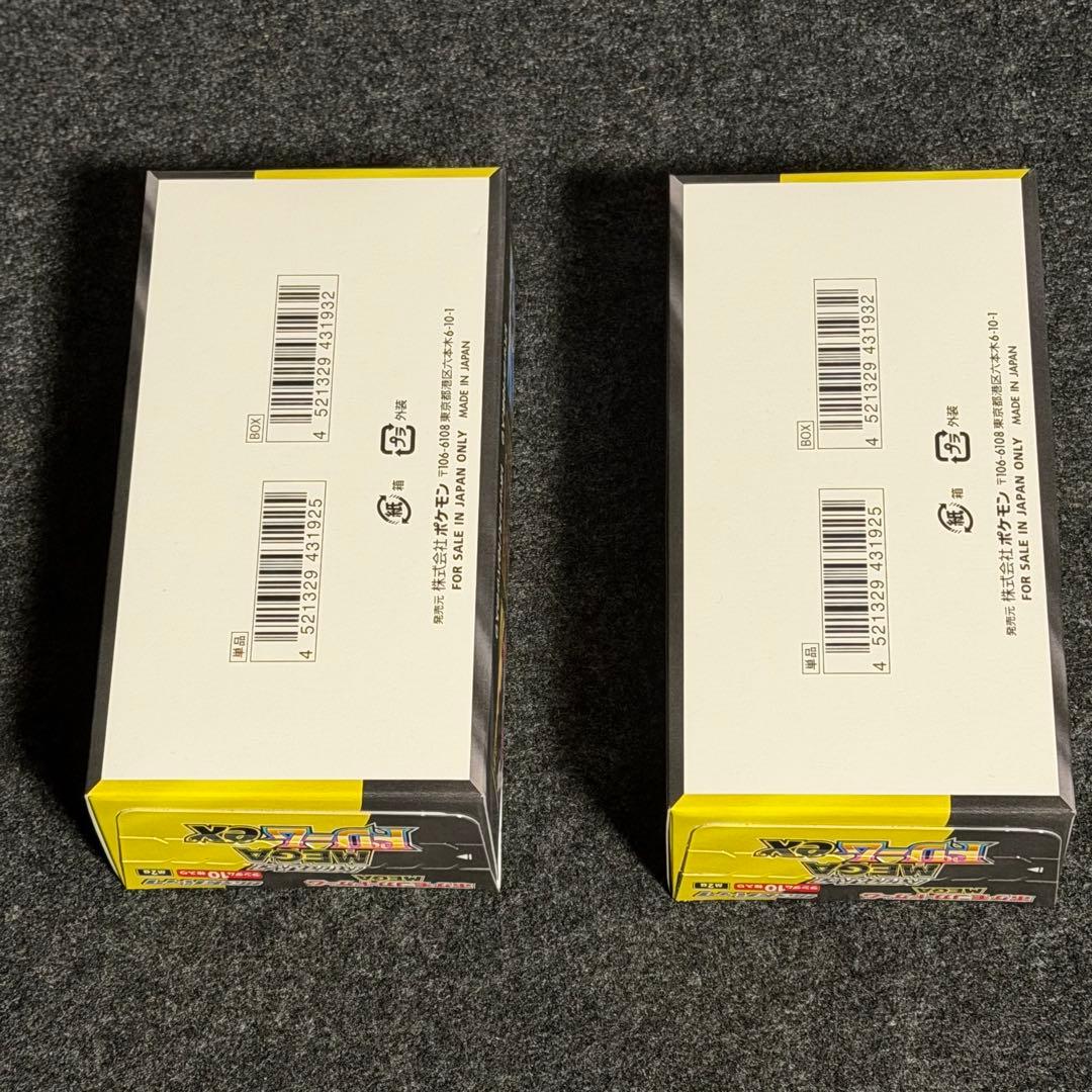 メガドリームex シュリンク無し ペリペリ付き 2ボックス