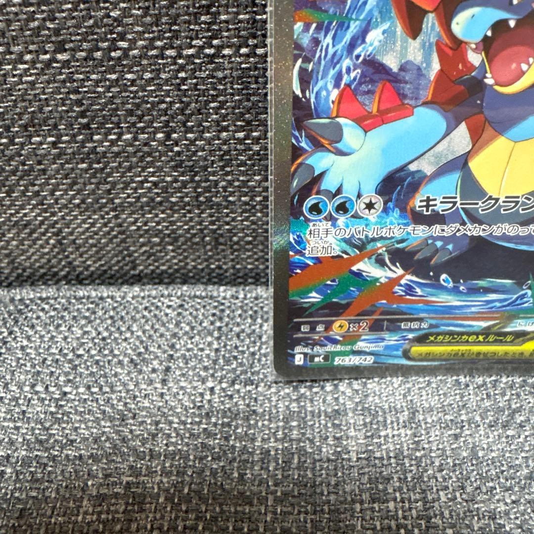 【101/100パック】メガオーダイルex SAR