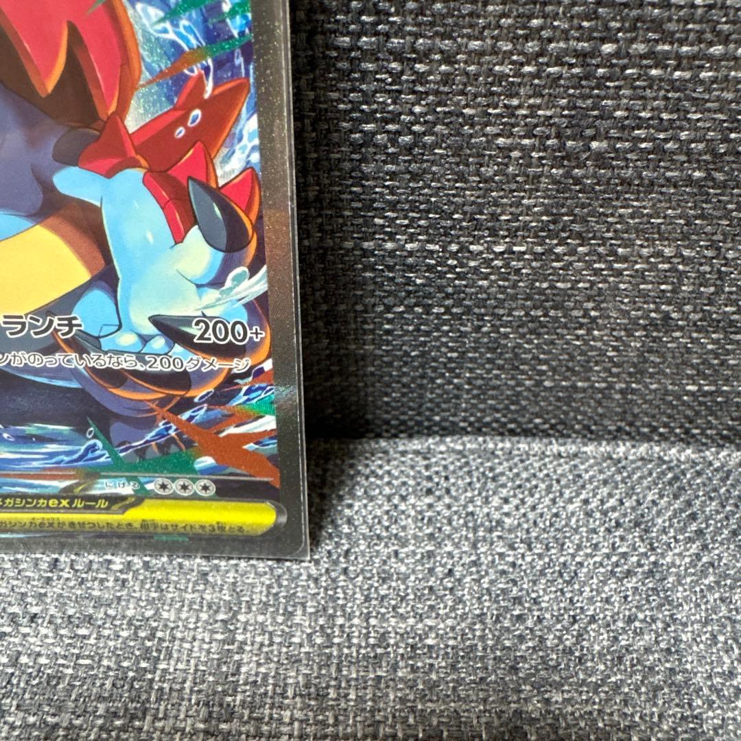 【101/100パック】メガオーダイルex SAR