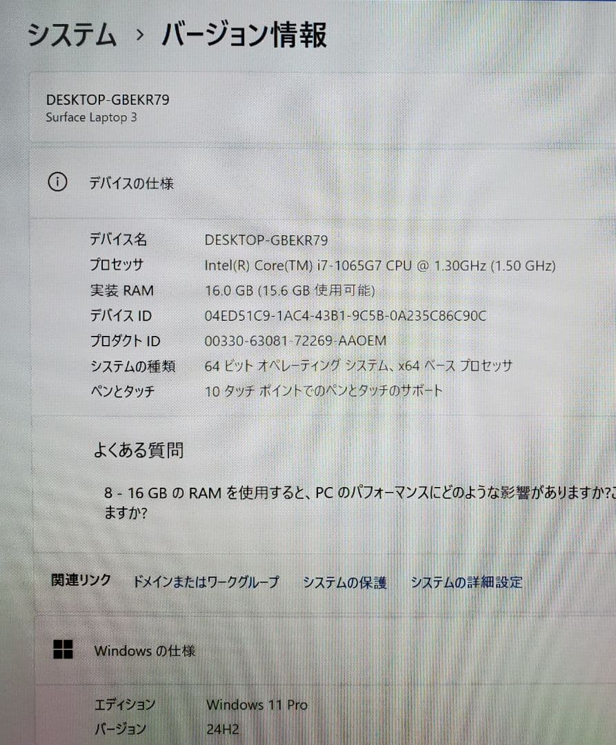 Surface Laptop3 10世代Corei7 16GB 512GB