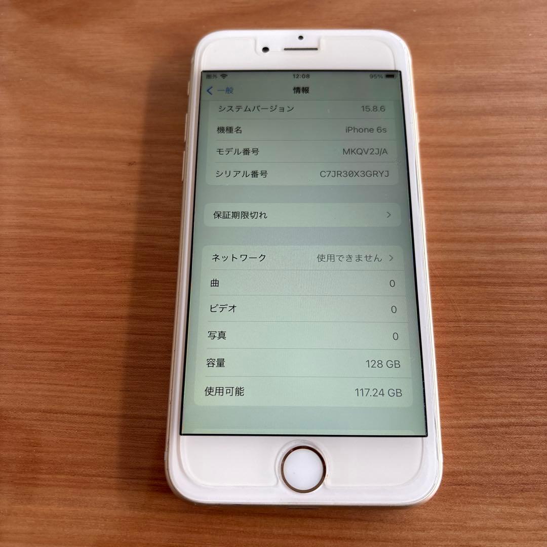 【美品】iPhone6s 128gb バッテリー100%