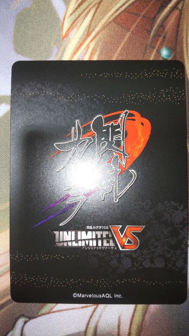 アンリミテッドヴァーサス 　閃乱カグラ 飛鳥　サイン　あおいまなぶ