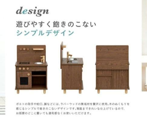 【新品】ままごとキッチン poet(ポエト) ごっこ遊び