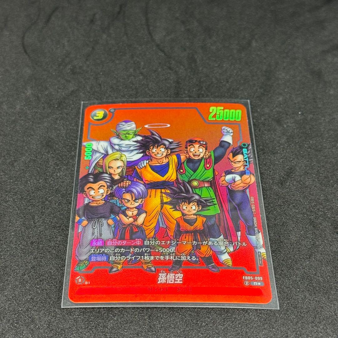 フュージョンワールド リミテッドパック 孫悟空