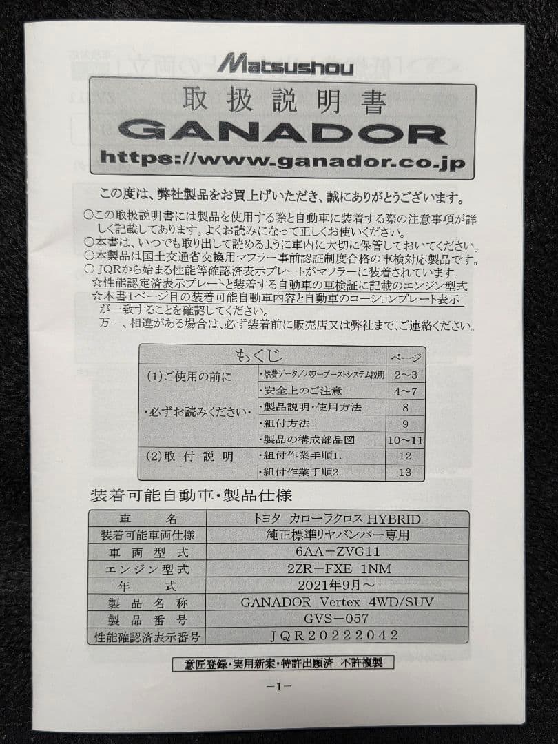 カローラクロス ZVG11 ガナドール4本出しマフラー