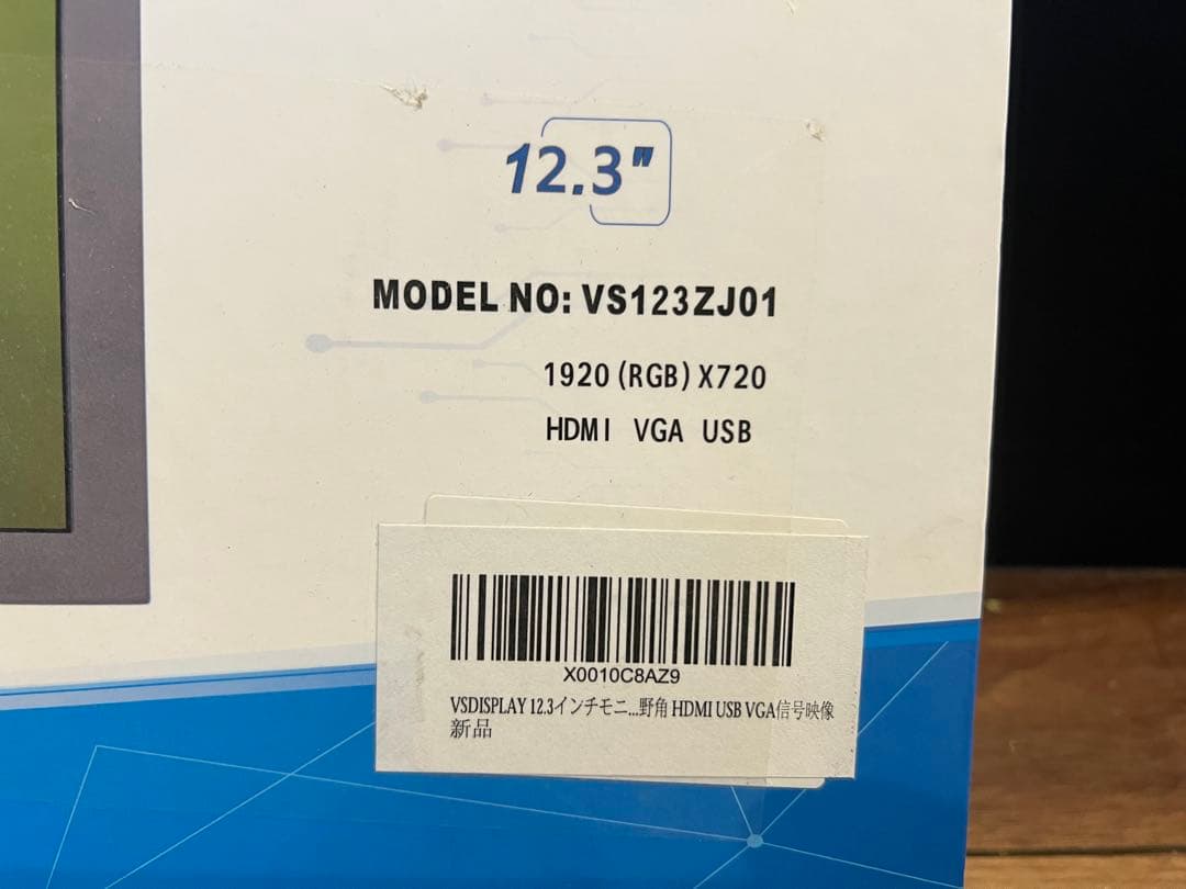 VSDISPLAY 12.3インチ モニター ②