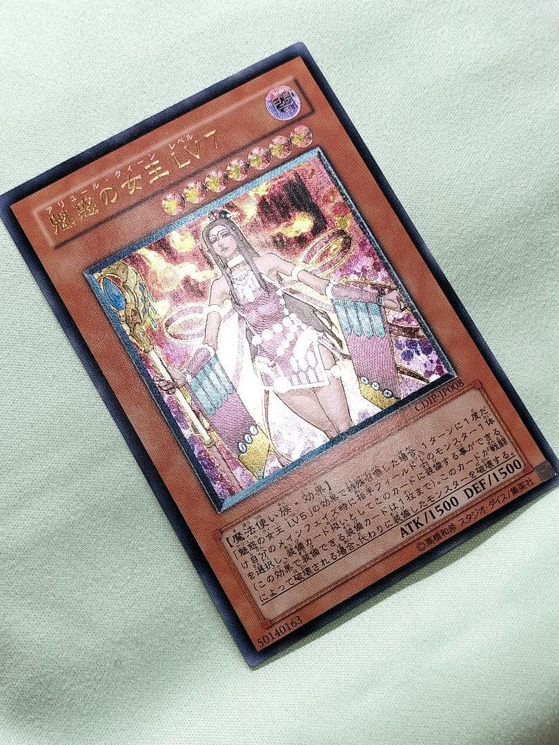 １軍コレ『完美品級』魅惑の女王LV7 レリーフ