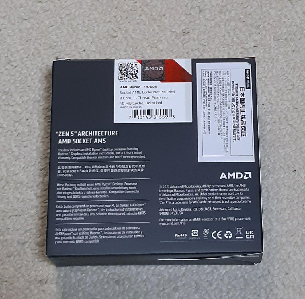 新品未開封【国内正規品 3年保証付】 AMD Ryzen_7 9700X BOX