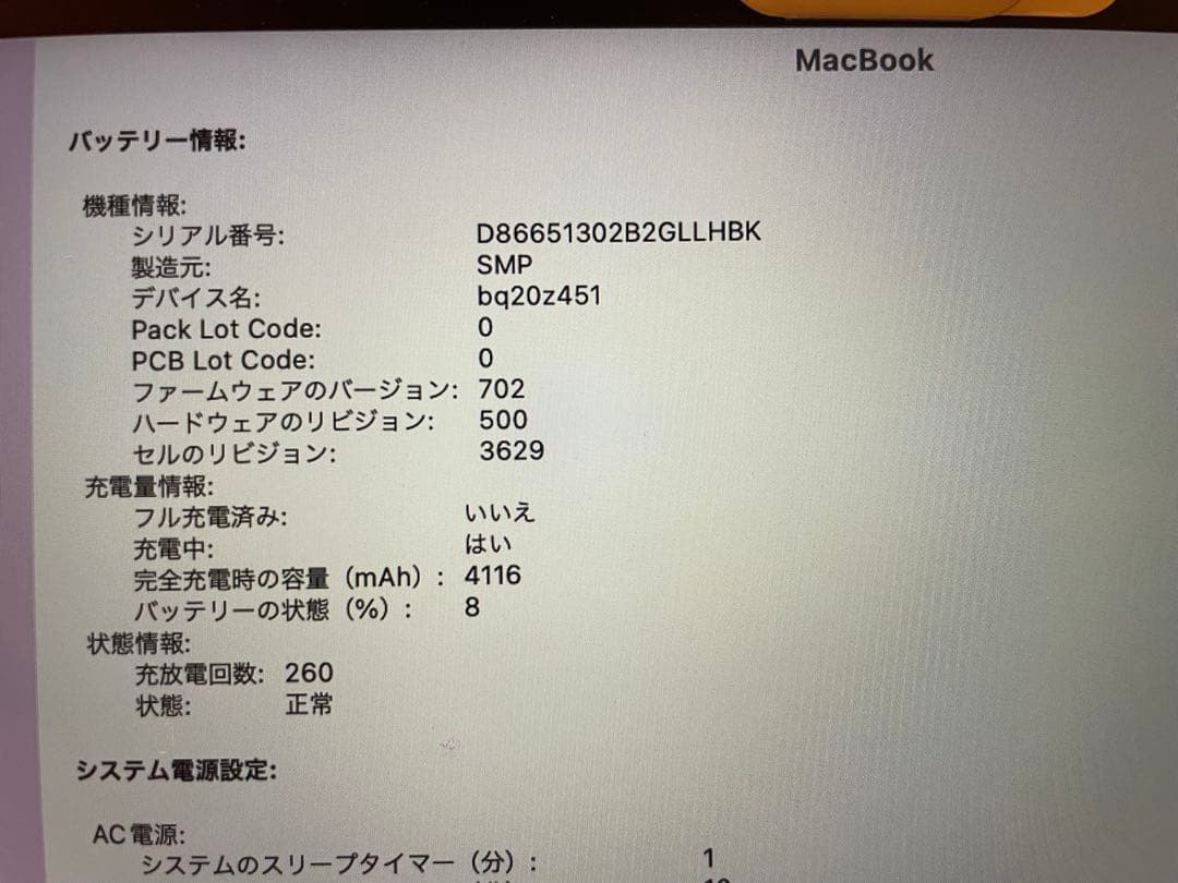 【本体のみ】MacBook (Retina,12-inch,Early2016)