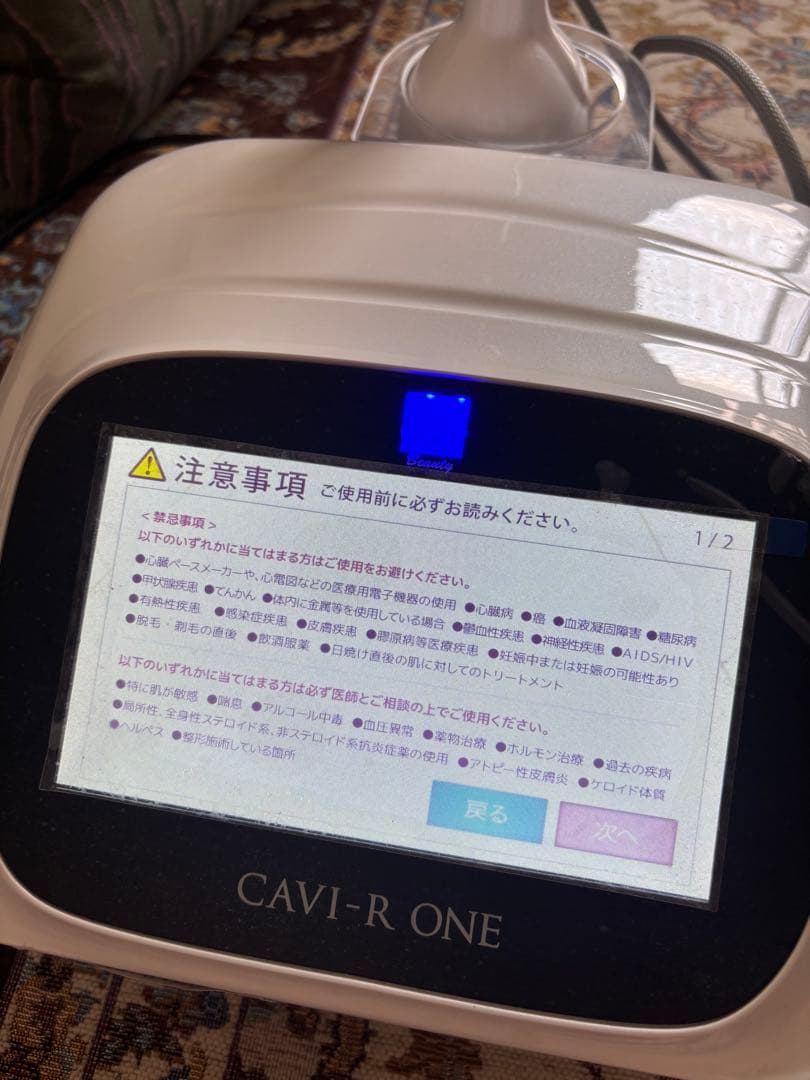 CAVI-R ONE キャビテーション　ダイエット　美容機器