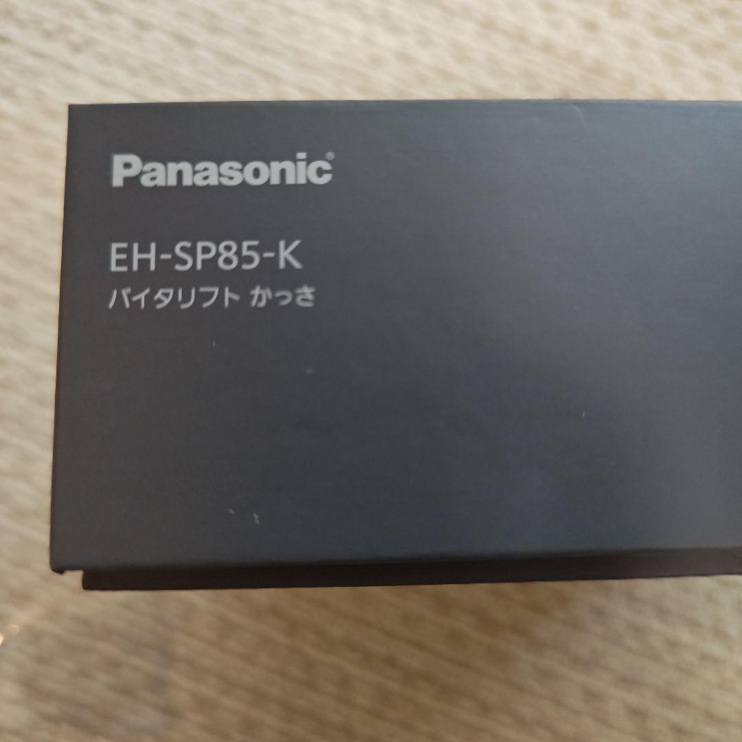 Panasonic バイタリフトカッサ