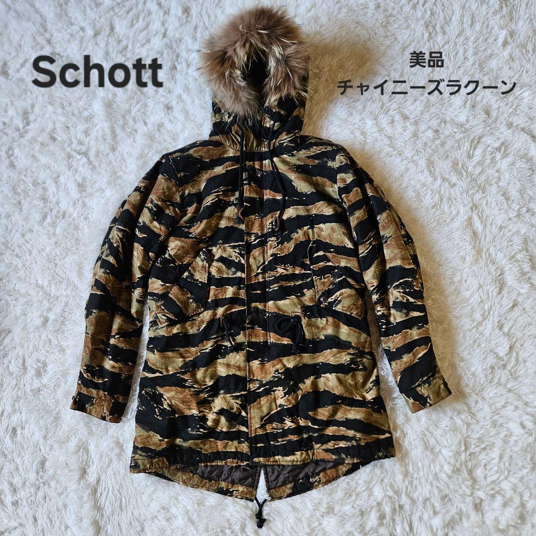 【Schott】美品 ショット フード付きモッズコート カモ柄 Mサイズ