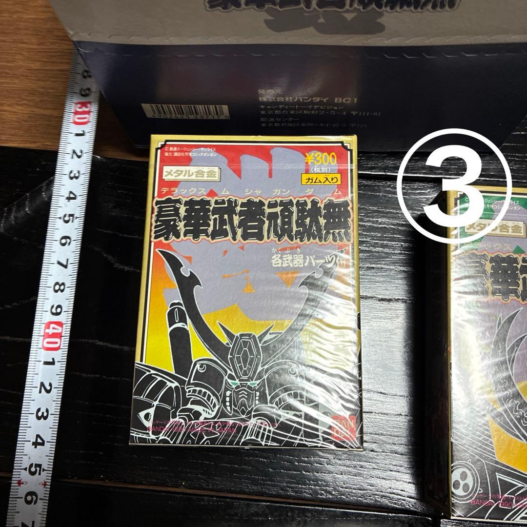 ね*ン様 豪華武者頑駄無　外箱付　全4種　6個未使用