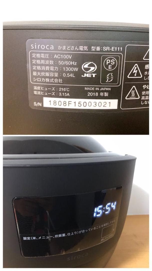 シロカ 長谷園 かまどさん電気 全自動炊飯土鍋 SR-E111 3合 伊賀焼