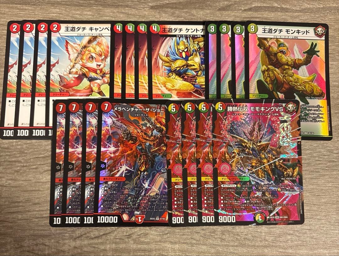 ジョーカーズ 20枚 セット