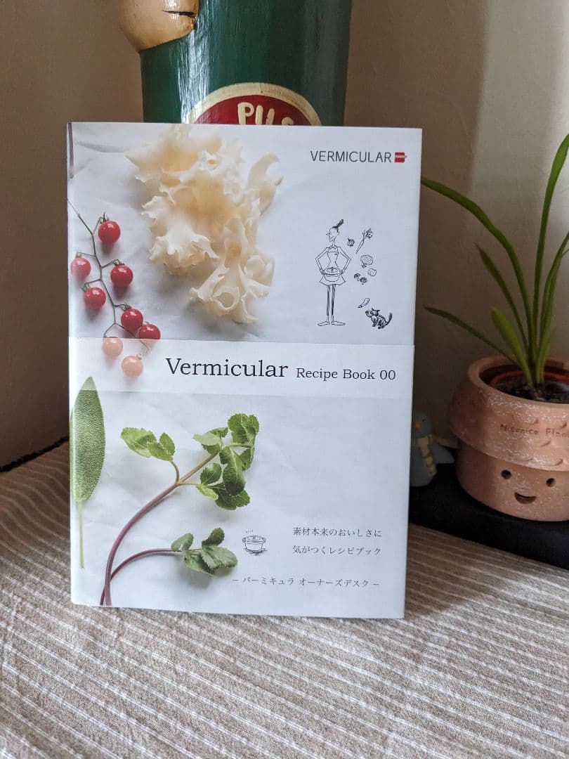 薪*様 バーミキュラ両手鍋 18cmパールグリーン(12/16)少しお値下げ致し