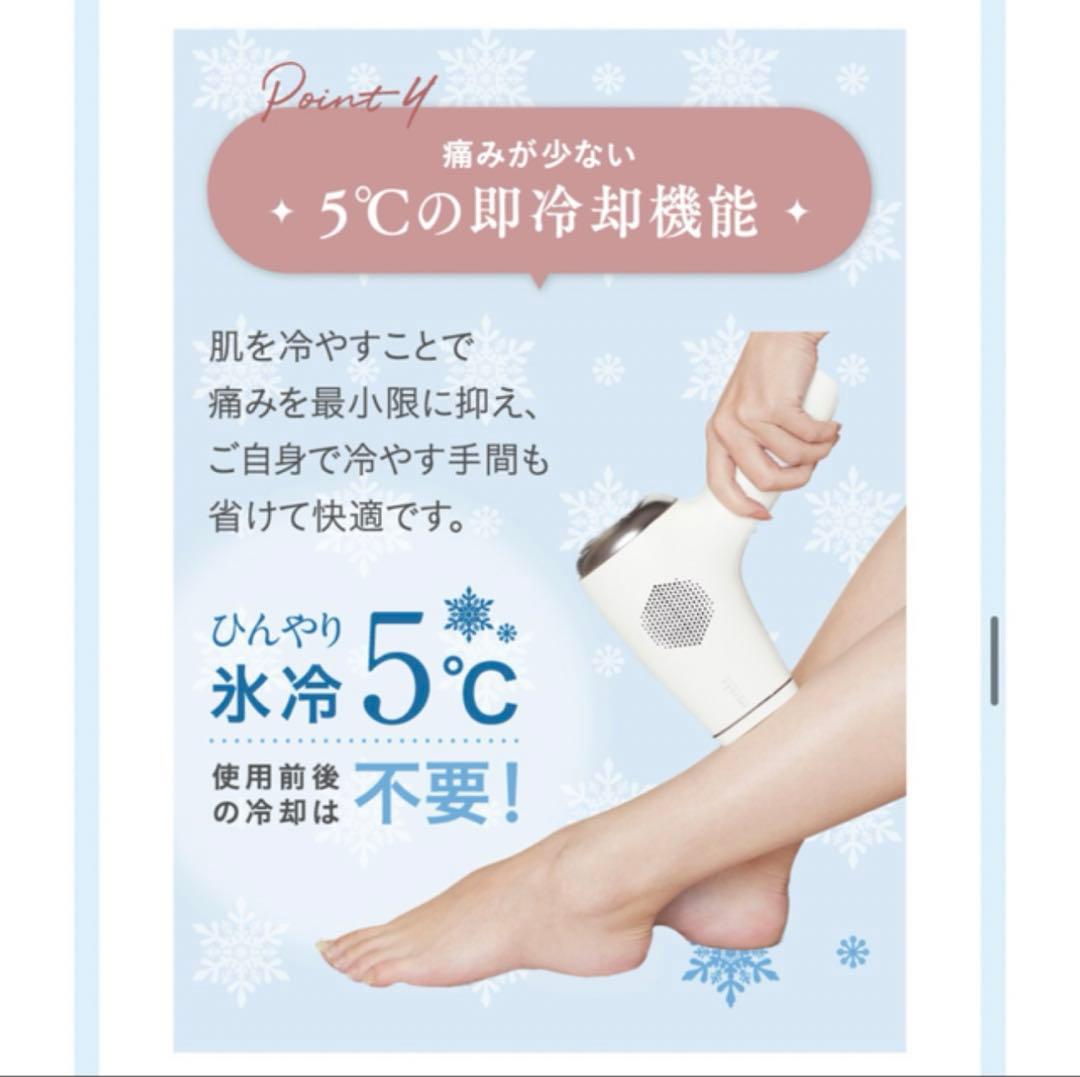 光美容器(S.S.C. エピフォト スキンケア プロ)セット