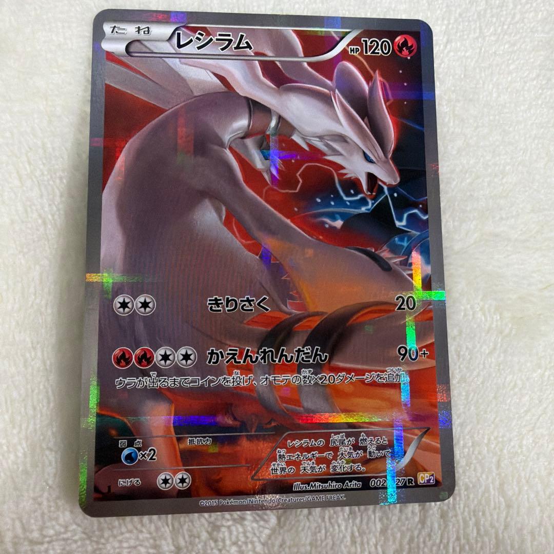 ゼクロム、レシラム、ブラック・キュレム　CP2