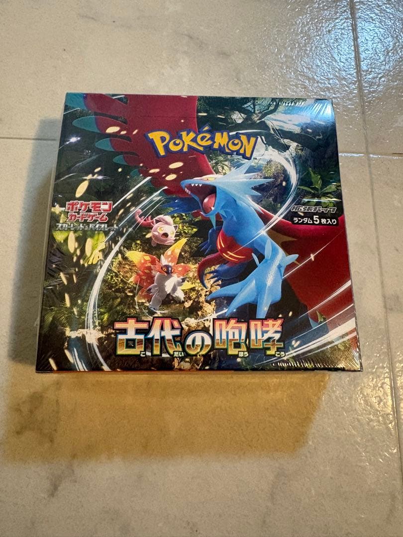 古代の咆哮　シュリンク付き