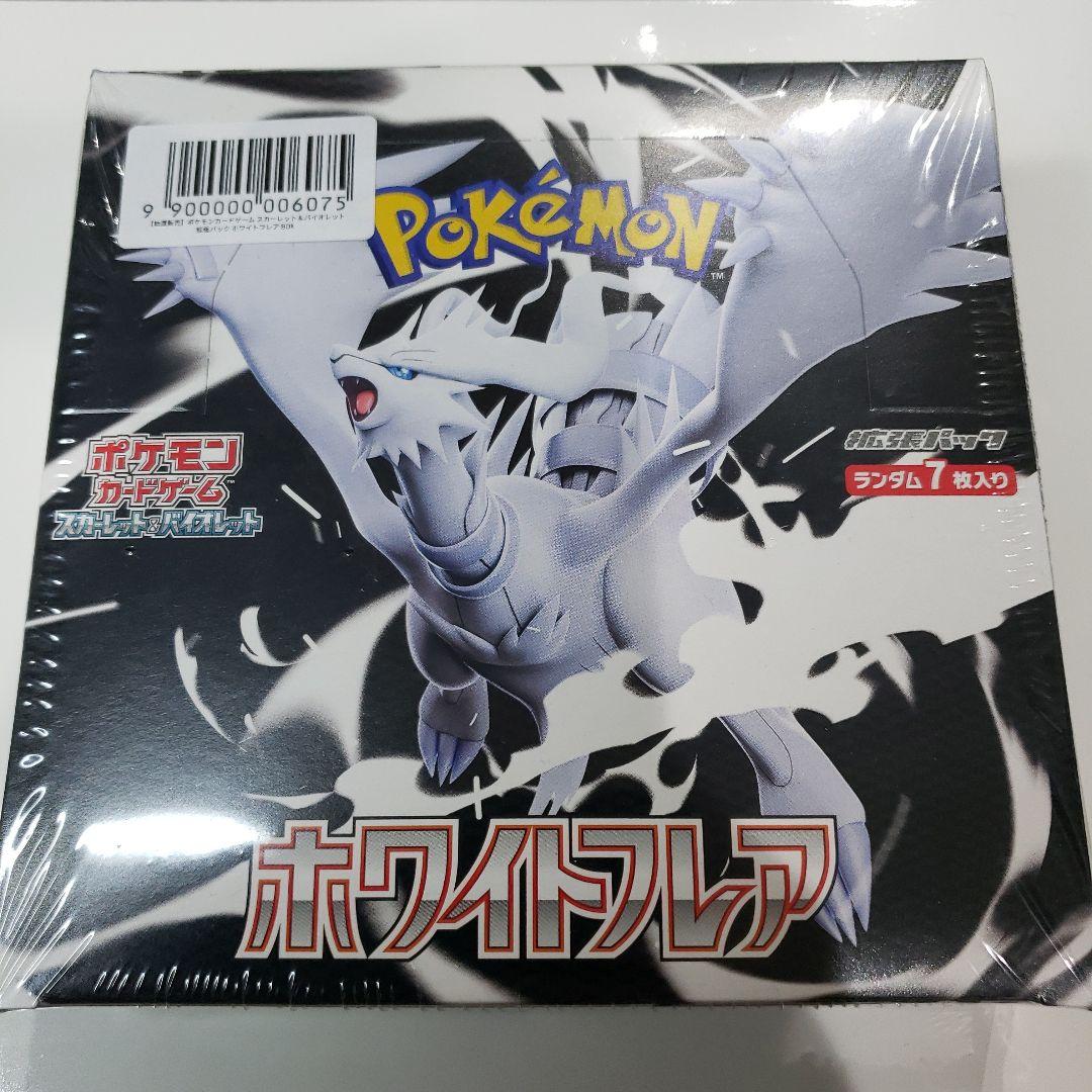 【新品未開封】ポケモンカードゲーム ホワイトフレア