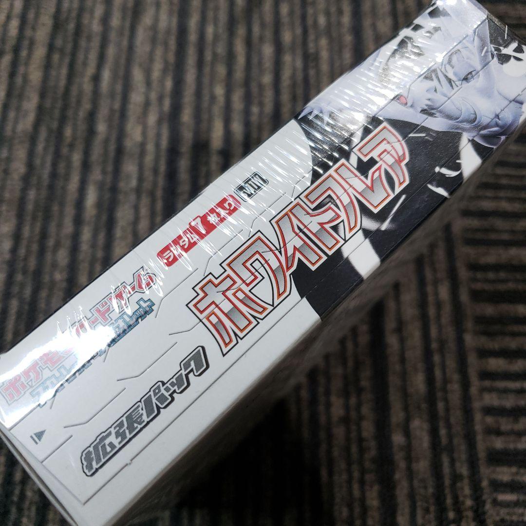 【新品未開封】ポケモンカードゲーム ホワイトフレア