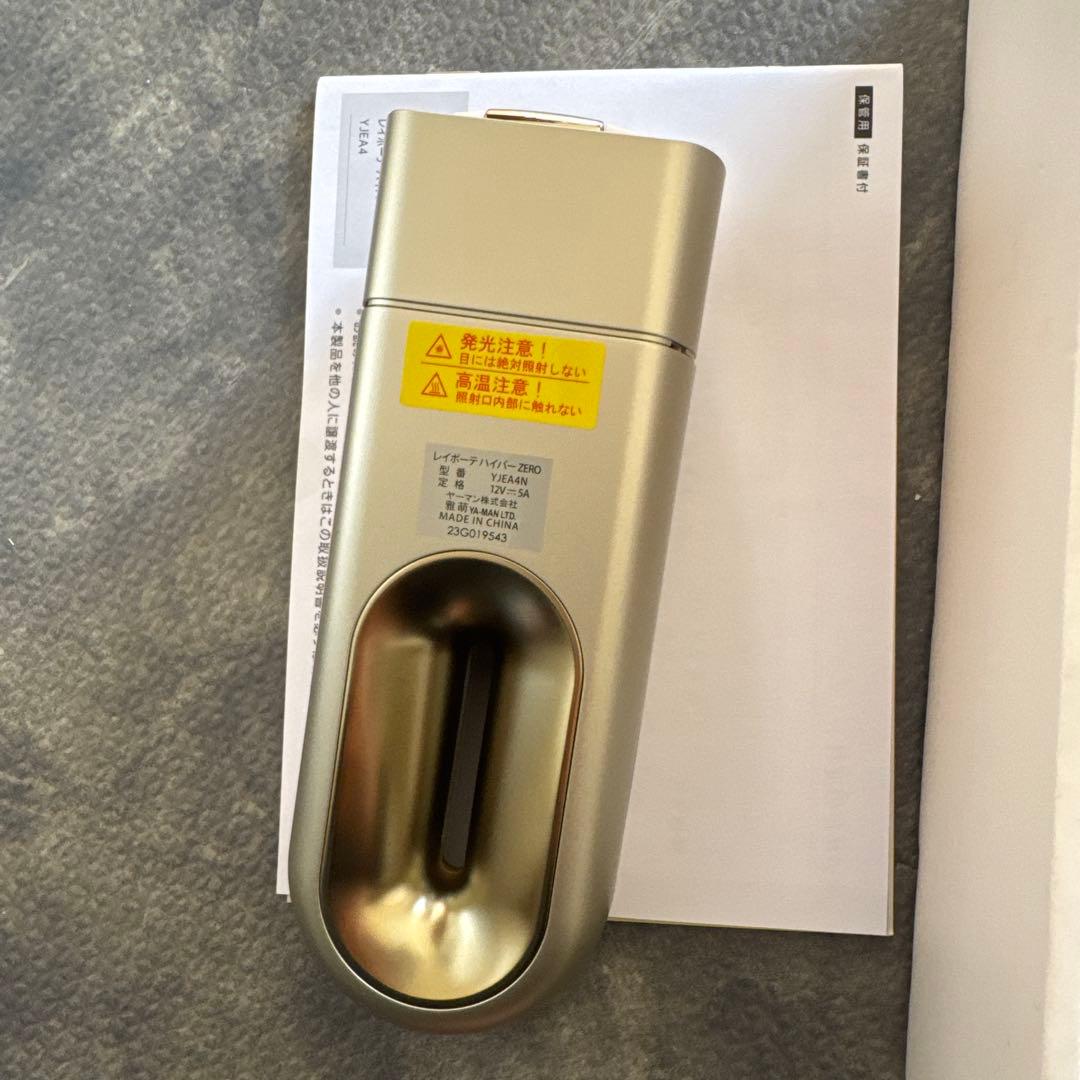 YAMAN 脱毛器 ゴールド　レイボーテハイパーゼロ