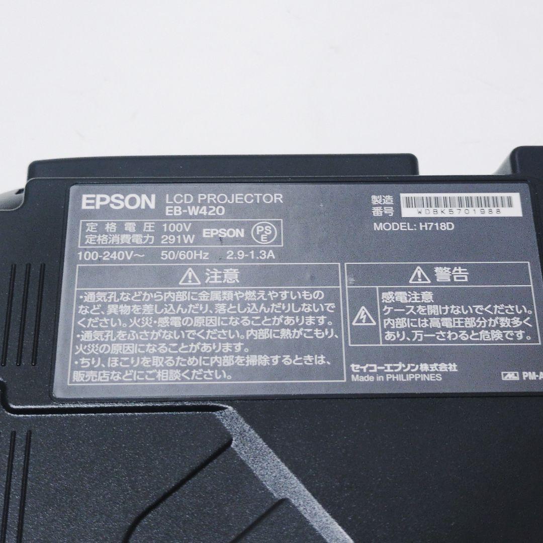 EPSON【167H】 EB-W420 プロジェクター 本体 エプソン