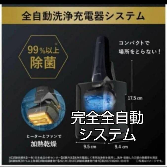 Panasonic最高6枚刃 ES-LS9CX-K 新品未使用❗ 未開封品‼️