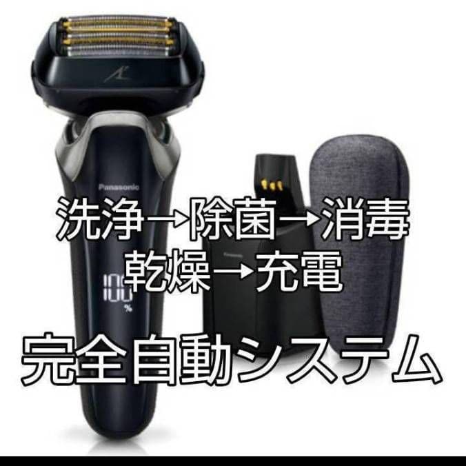 Panasonic最高6枚刃 ES-LS9CX-K 新品未使用❗ 未開封品‼️