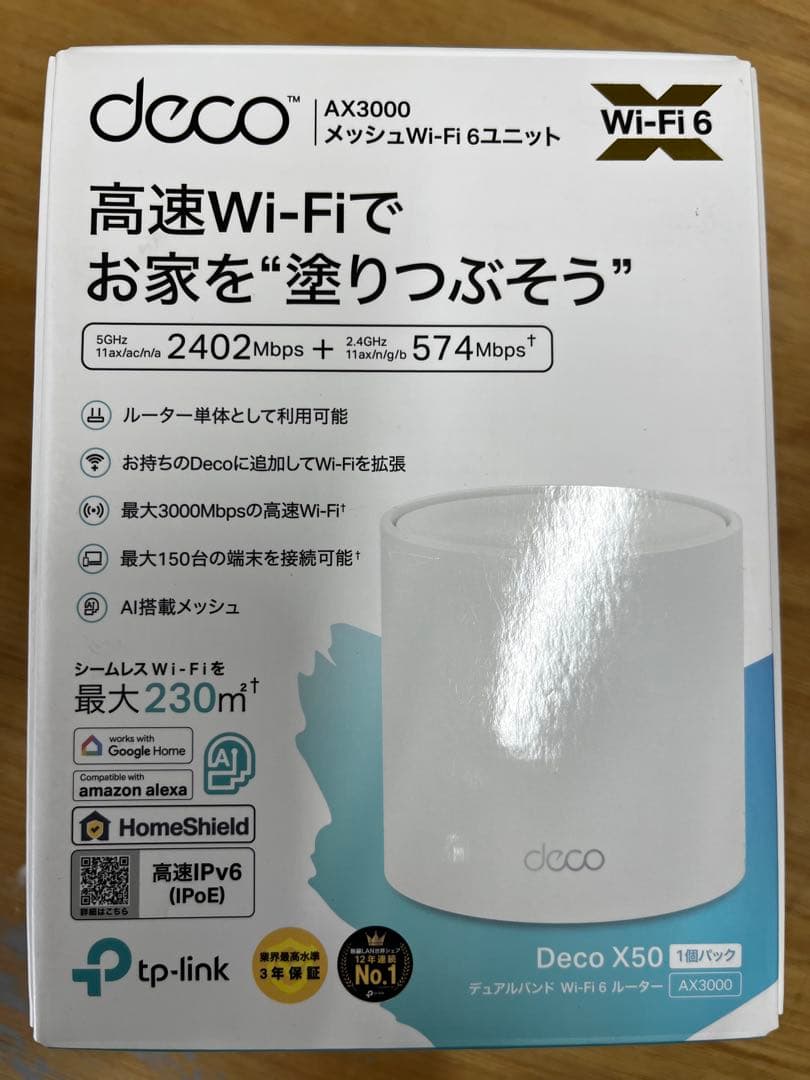 デコ　TP-Link AX3000 Deco X50 2個セットで