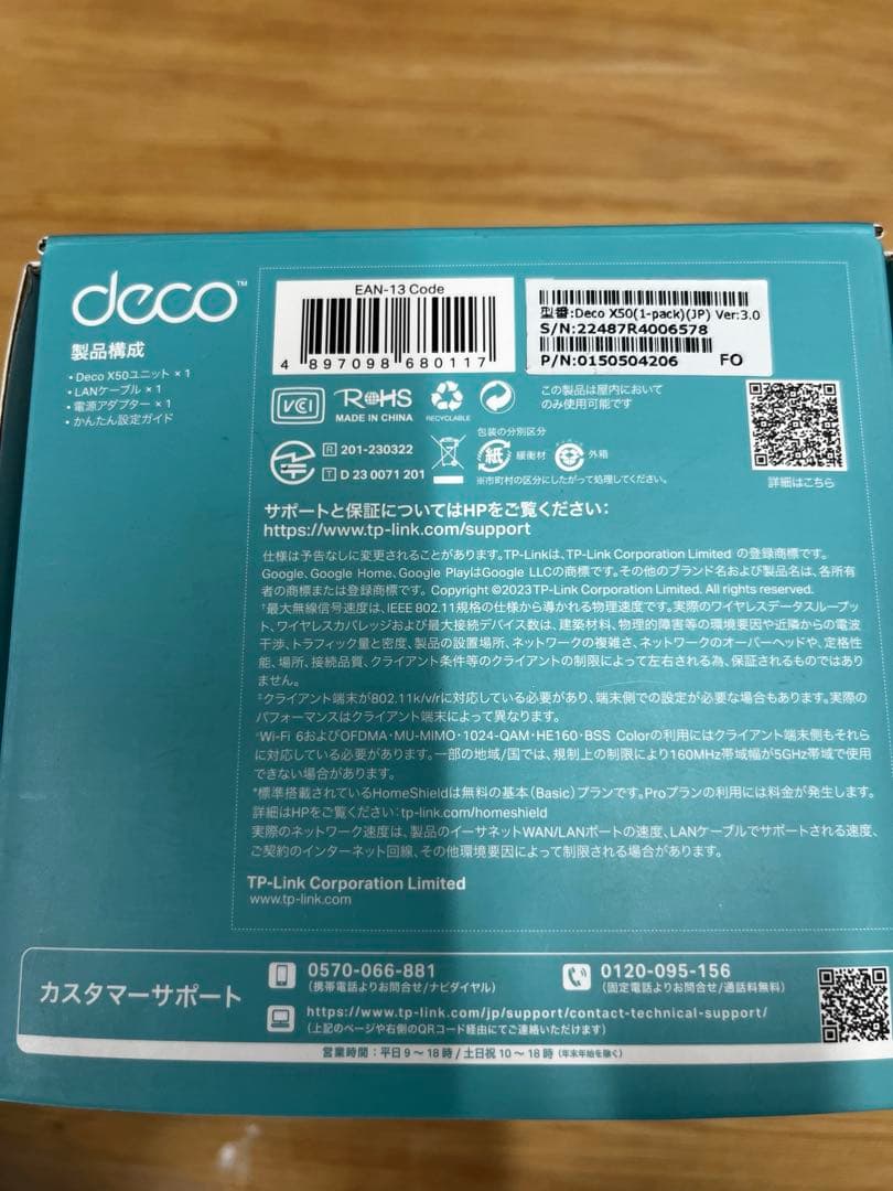 デコ　TP-Link AX3000 Deco X50 2個セットで