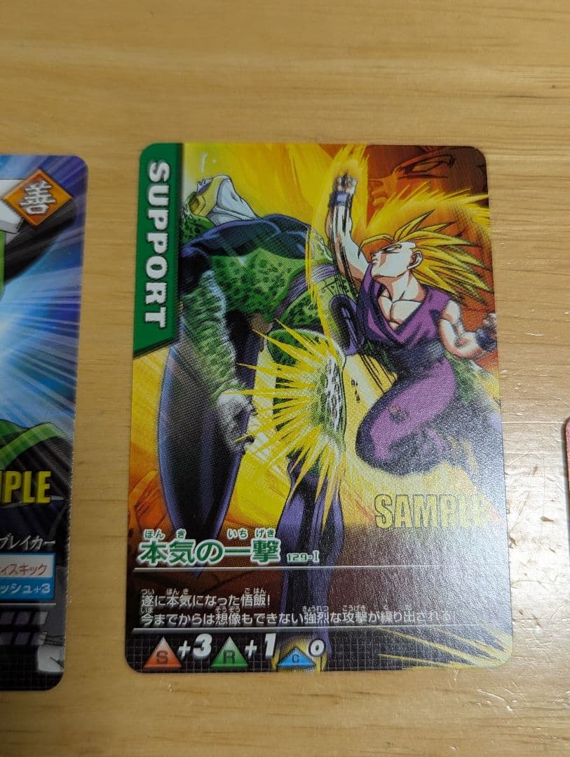ドラゴンボールZ データカードダス　サンプルカード　第5弾