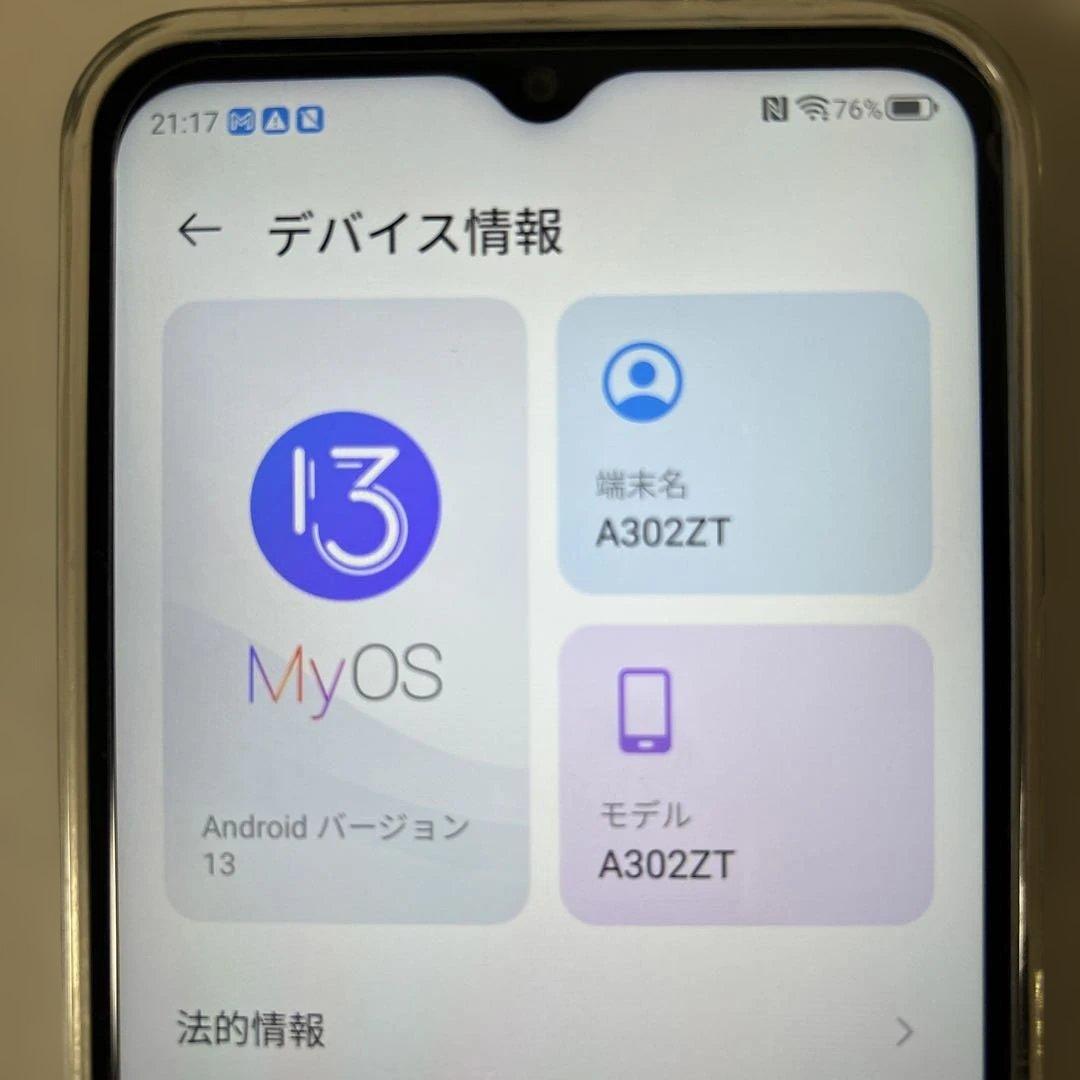 【美品おまけ付】A302ZT スマートフォン Android 13 本体