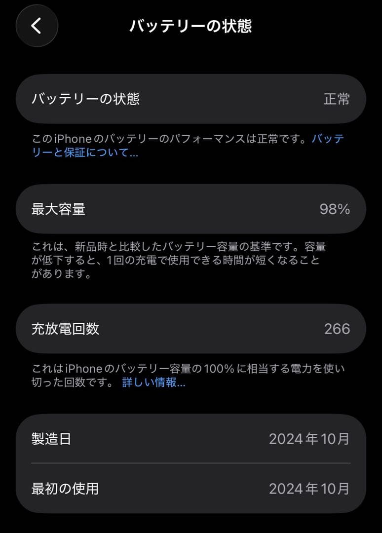 【美品】iPhone16 128GB ウルトラマリン