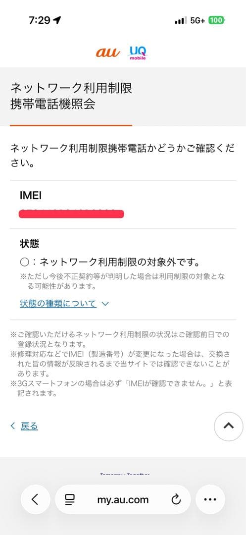 ⭐︎専用⭐︎Apple iPhone 14 Pro パープル 本体
