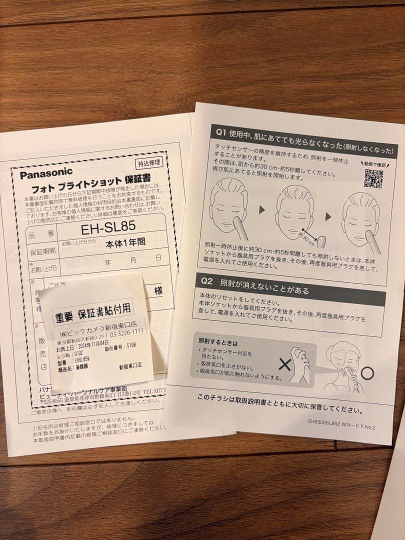 Panasonic EH-SL85 BRIGHT SHOT 美顔器