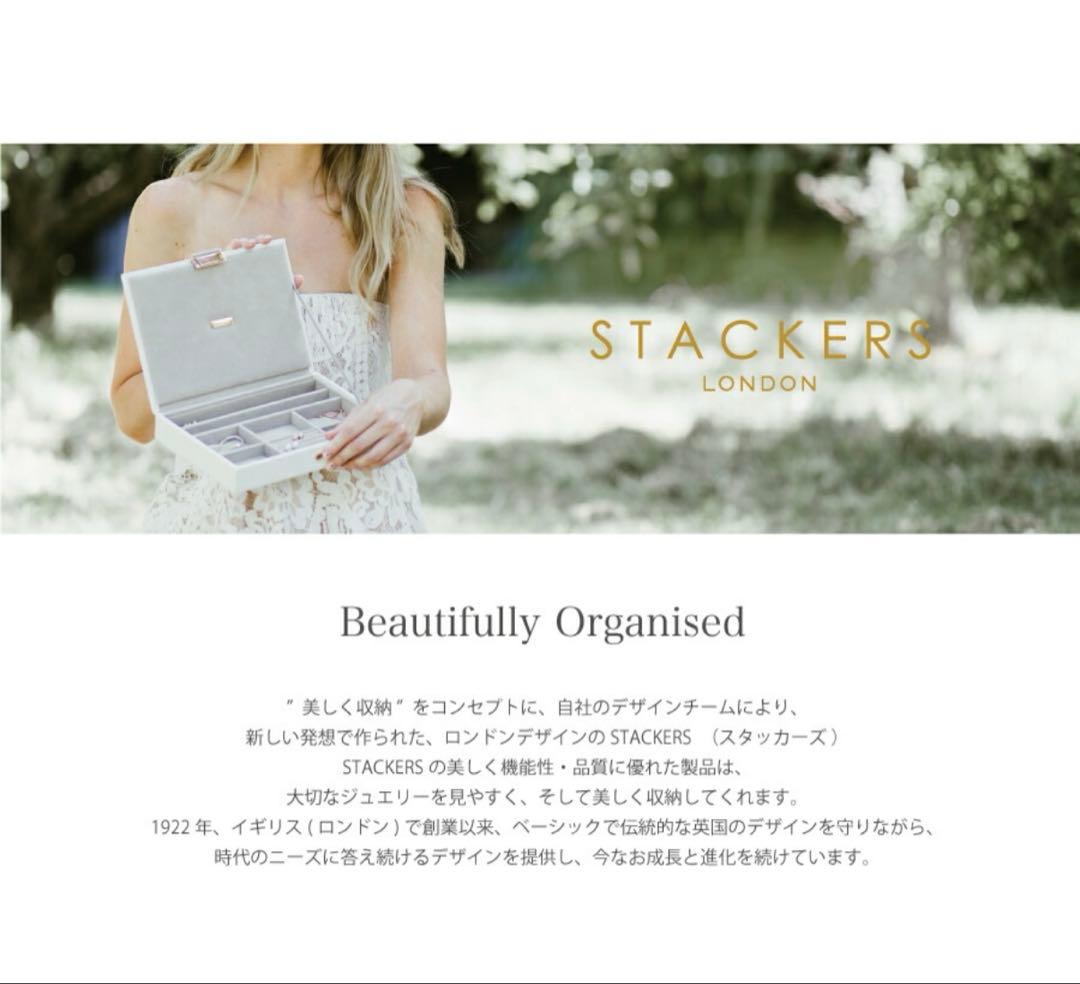 STACKERS 3セット ジュエリーボックス
