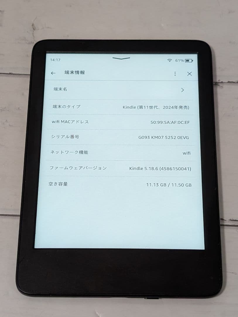Kindle 第11世代　16GB 広告なし