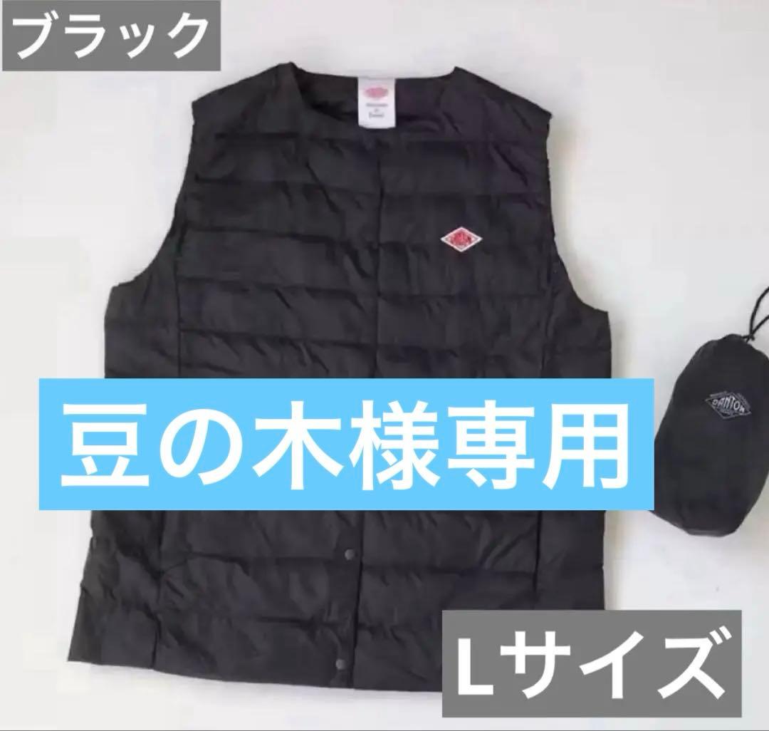 DANTON キルティングベスト Lサイズ　ブラック