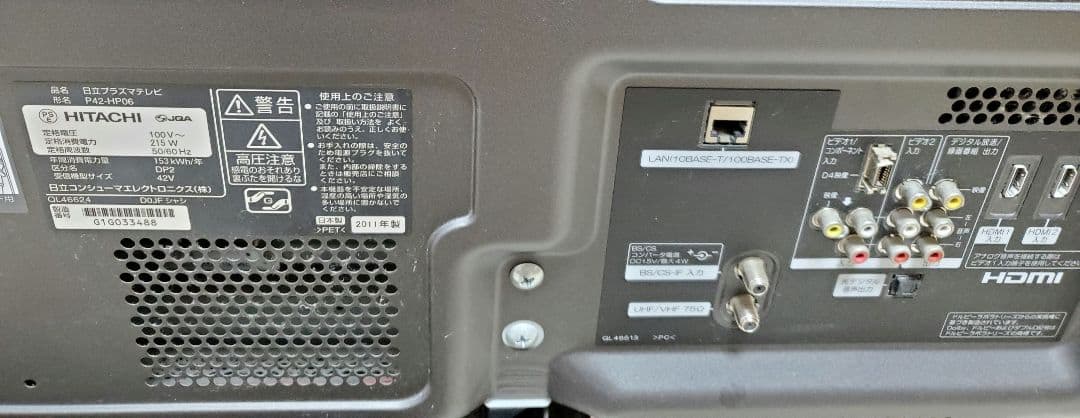 日立Wooo42型液晶テレビ　P42-XP06